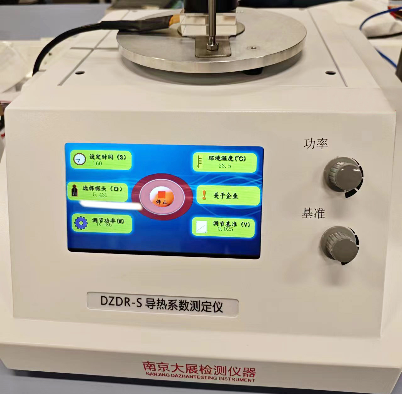 【科研新助力】南方科技大學采購南京大展的導熱系數(shù)測定儀