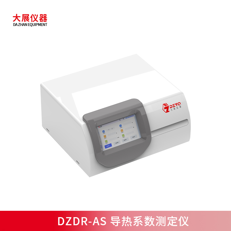 準確測熱，高效智能—DZDR-AS 導熱系數(shù)測定儀新品上市