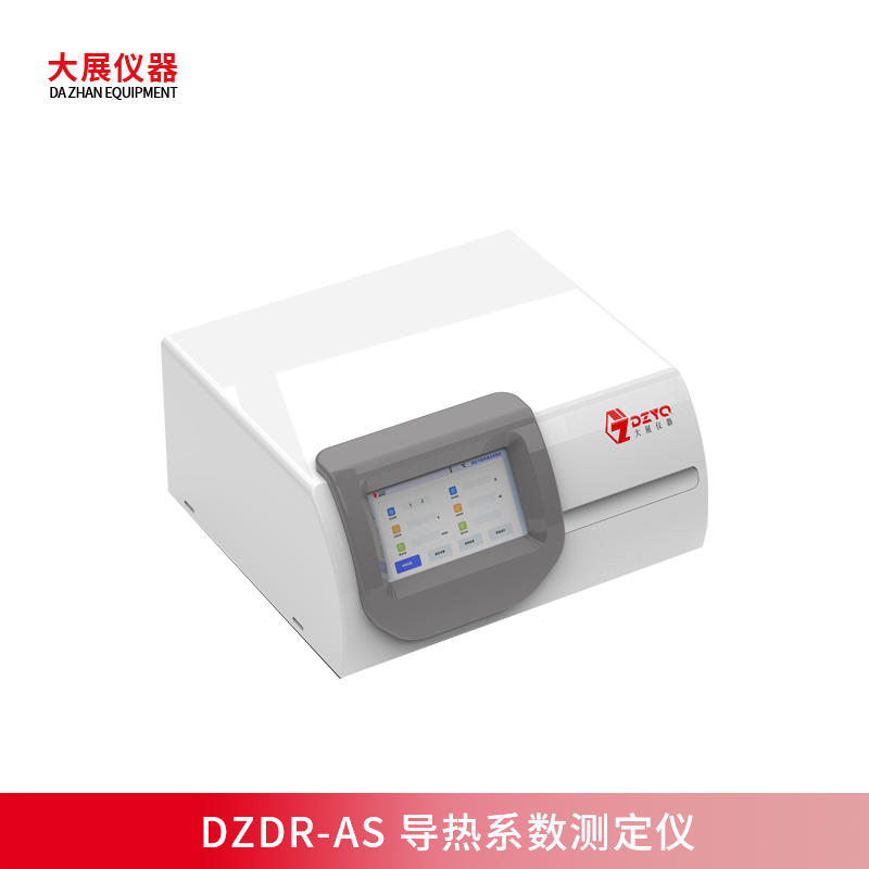 DZDR-AS便攜式導熱儀新品上市，支持多形態(tài)材料無損檢測