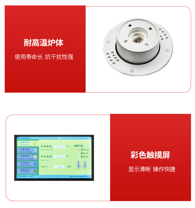 差示掃描量熱儀100A細節(jié) .jpg