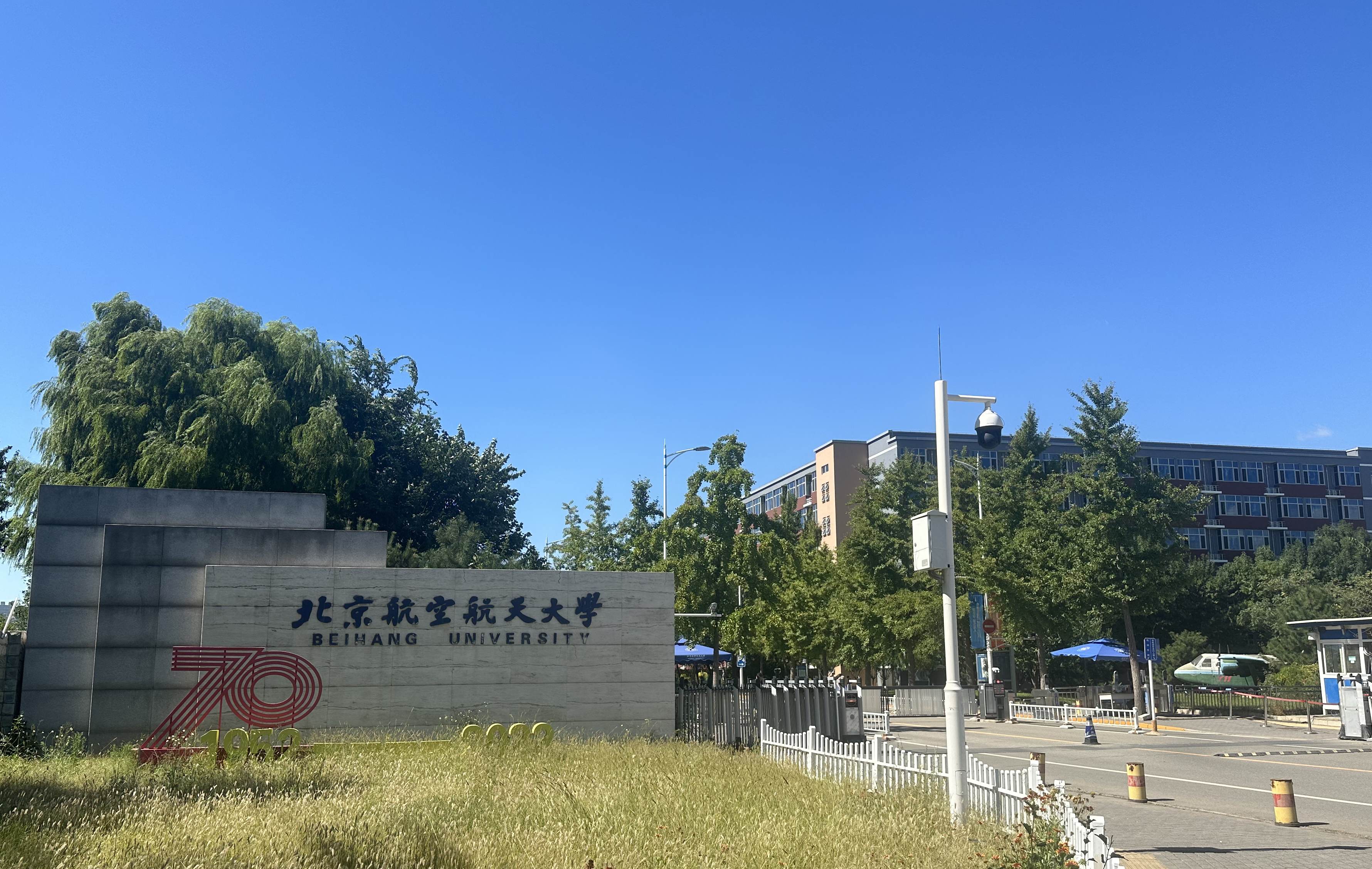 北京航空航天大學(xué)采購南京大展的綜合熱分析儀